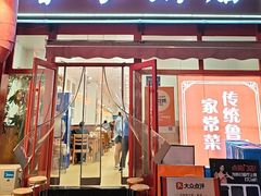 -春水锅贴·传统鲁菜(大明湖店)