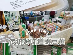 -年记·兴顺斋 牛街清真熟食小吃店