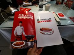 -阿五黄河大鲤鱼(英协路店)