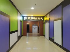 -保利国际影城(中环店)