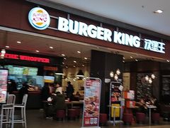 -汉堡王(大连柏威年餐厅店)