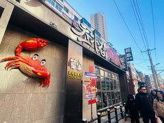 -草家酱蟹炭火烤肉店(珲春南路一店)