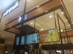 -茶百道(柏威年店)