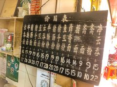 -海幢瑞芳饮食店