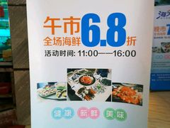 -海大大蒸汽海鲜餐厅·粤菜·特色小炒(欢乐颂店)
