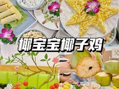 -雾山韩式烤肉·海南糟粕&椰子鸡火锅·海景餐厅(三亚绿发山海天JW万豪酒店)