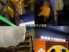 -探吃·美食潮玩汇