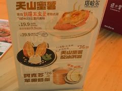 -塔哈尔·新疆盛宴(复地活力城店)