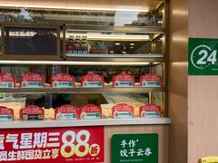 -袁记云饺(鼓楼店)