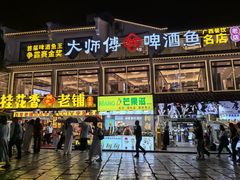 -大师傅金奖啤酒鱼(西街口总店)