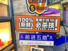 -前进5路汉堡炸鸡(昙华林店)