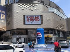 -龙湖重庆时代天街
