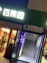 -思密达·烫染设计