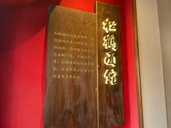 -松鹤面馆(观前店)