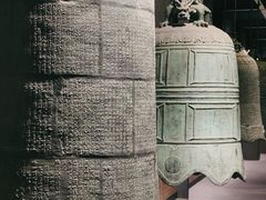 -大钟寺古钟博物馆