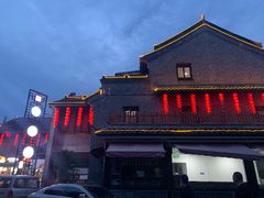 -留芳·文旅古月楼(老街店)