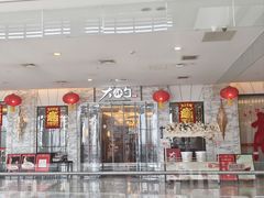 -大铁勺新津菜(东丽阳光新业广场店)