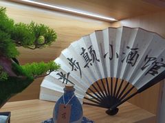 -半步颠小酒馆(繁花中心)