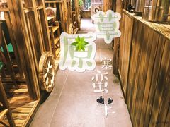 大堂-草原塞蛮羊火锅城(港湾店)