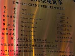 -南昌之星摩天轮