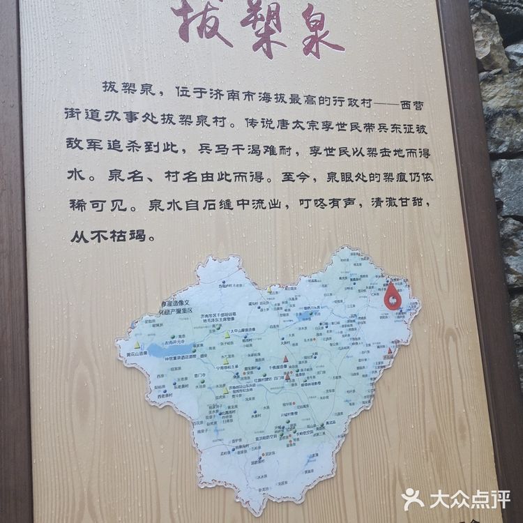 仙气飘飘，济南海拔最高的泉