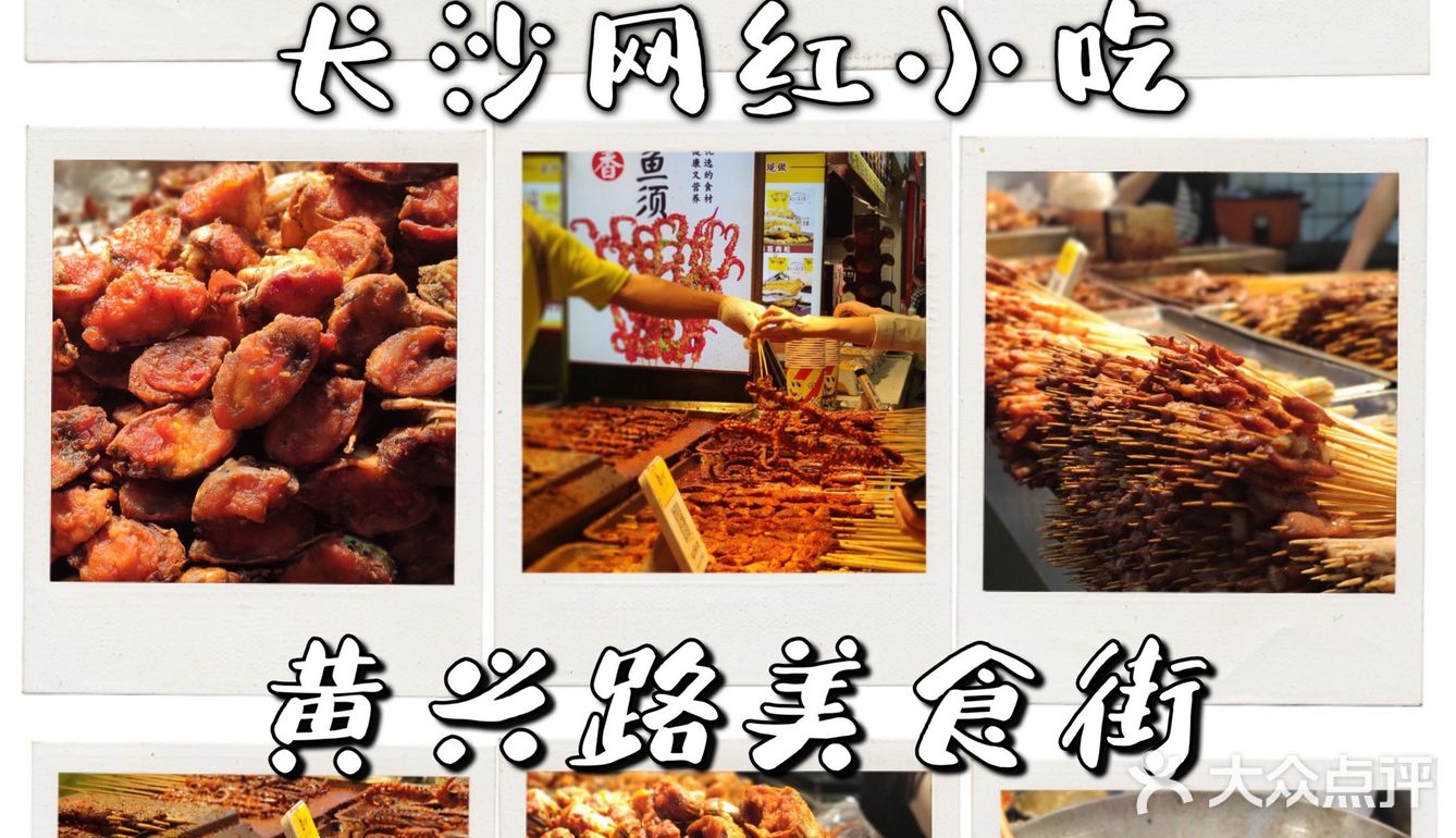 嗨逛长沙|黄兴路步行街