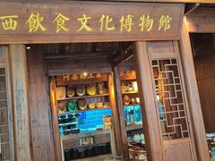 -索溪山寨·湘西饮食文化博物馆(标志门店)