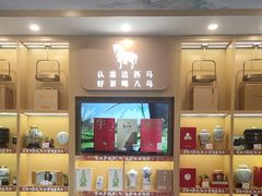 -八马茶业(星海胜利路旗舰店)