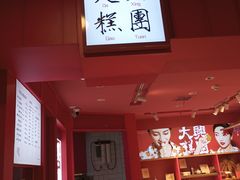 -阮大兴糕团(日月光中心店)
