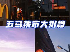 -五马集·海鲜·温州大牌档(黑金冠五马街十字路口店)