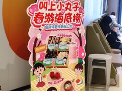 -海底捞火锅(老城根店)