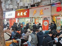 -卢庄(江汉路店)