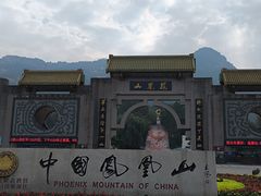 -丹东凤凰山景区