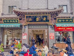 -老刘家永盛斋(东关南街店)