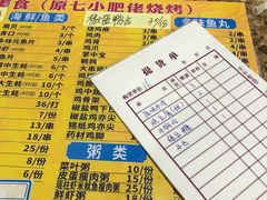 -桥边美食·原七小肥佬烧烤(海宁小区新居菉苑店)