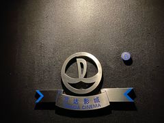 -万达影城IMAX(海口日月广场店)