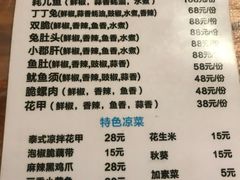 蒜香耗油丁丁兔-罗妈砂锅(四川成都奎星楼店)