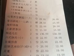 账单-王家渡火锅店(棕榈泉店)