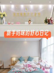 -宝生月子中心·独栋独院式(南山店)