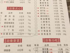 菜单-冶春茶社(星汉大厦店)