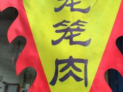 -天府米线笼笼肉夹馍(钟楼小区店)