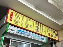 -包不同知味(嵊泗店)