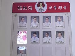 -张钰强中医正骨推拿连锁(华发商都店)