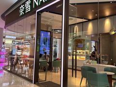 -奈雪的茶(佛山顺德美的悦然广场店)