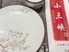 -小三峡食府(西五路店)
