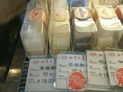 草莓鲜奶-红宝石·鲜奶小方·海派西点房(金杨店)