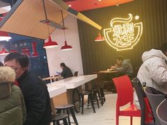 大堂-永和大王(浦东南路店)
