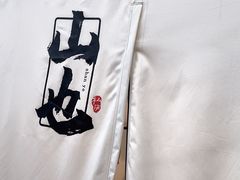 -山也·私厨(岳麓店)