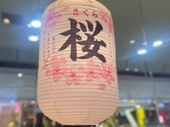-晴季寿司(红旗街万达店)