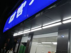 门面-宫廷糕点铺(建设路店)